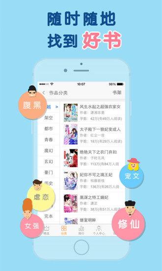 天晴书院手机版免费下载安装最新版  v1.0图4