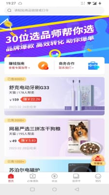 星罗好货  v1.3.0图1