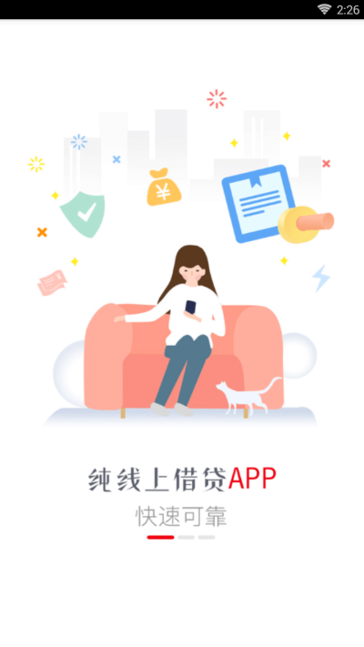 小云贷款app下载官网最新版