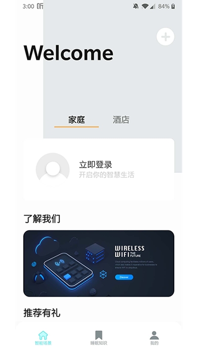香遇多睡睡  v1.0.0图1