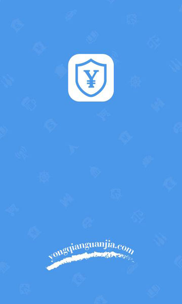 账户管家手机版  v1.0图3