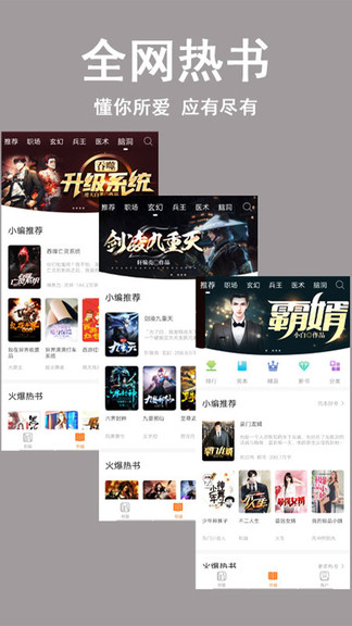 看书神阅读器app下载安装  v1.0图3