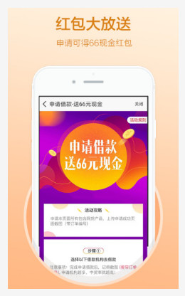 惠借宝安卓版  v2.5.3图1