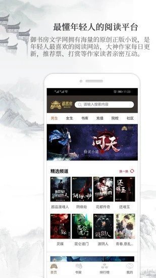 御书房阅读器最新版下载苹果  v3.3图2