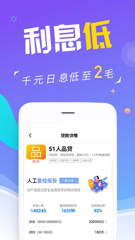 瑞享易app线上贷款  v1.0.5图2