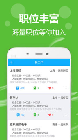 萬才通直招网  v2.33图1