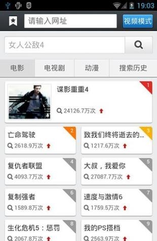 热门影视下载正版安装最新版手机