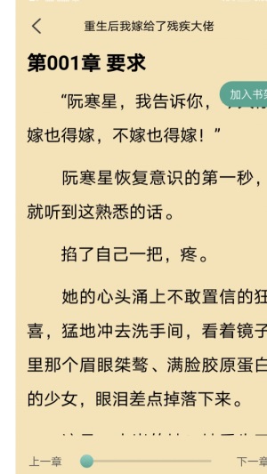火辣辣中文网手机版在线阅读免费下载安装  v1.2.0图3