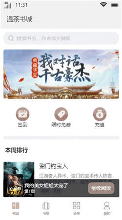 温茶书城安卓版下载安装苹果手机