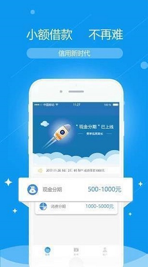 乐乐租借款2024  v1.0图3