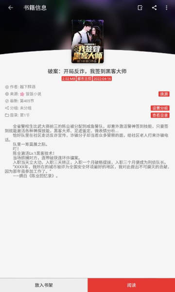 司机听书手机版下载安装  v1.0.4图2