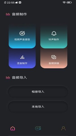 音频提取工具免费版下载安卓手机软件  v1.1图3