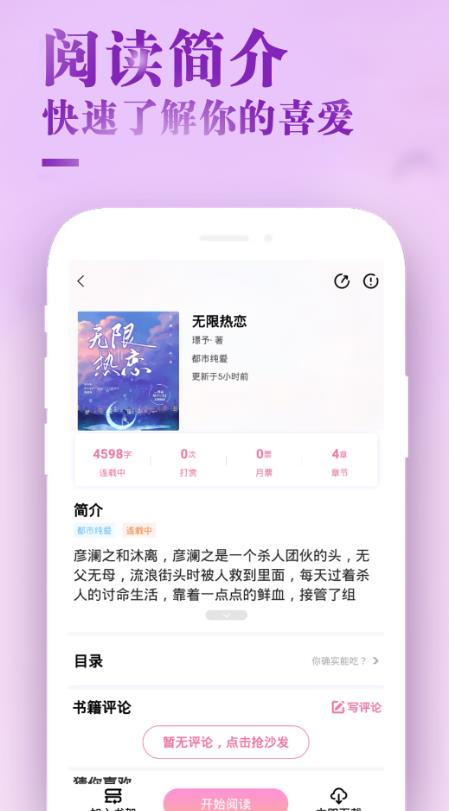 拳王的甜心小说免费阅读全文  v1.0.1图2