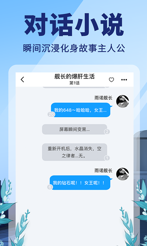 点鸭小说免费版下载安装苹果手机