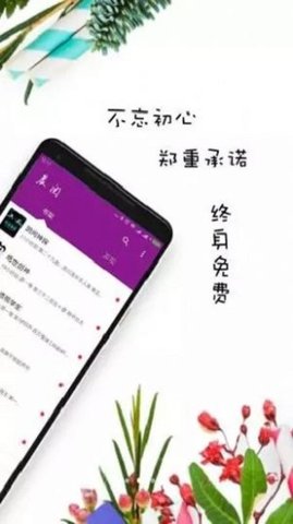 晨阅小说最新版本下载安装苹果手机  v1.0图2