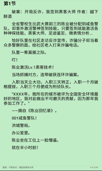 司机听书手机版下载安装