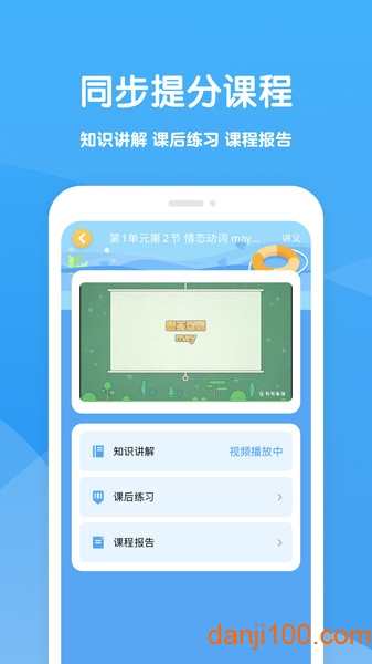 可可学霸  v1.4.0图1