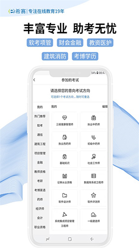 希赛网  v3.2.21图1