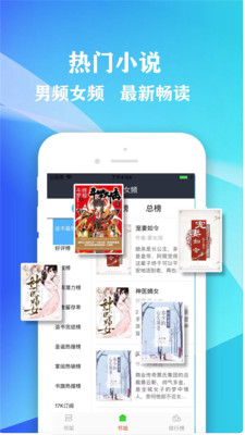 小书屋软件下载免费安装苹果版  v1.1图1