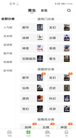 绝品小说免费版下载全文  v1.1.6.1图1