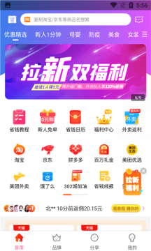 多省快报  v1.0.1图3