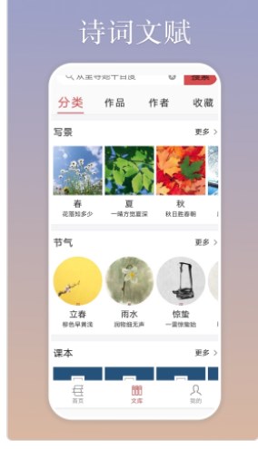 慕诗客手机版  v1.0.2图1