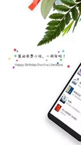 晨阅小说app官方下载安装苹果  v1.0图3