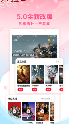 咪咕影院app  v5.0.16图4