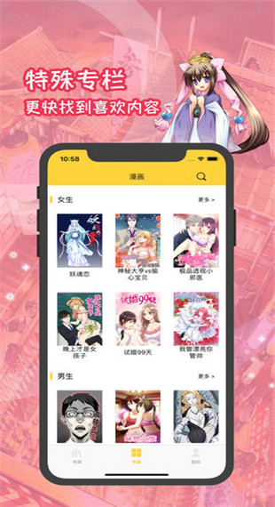 慕诗客手机版  v1.0.2图5