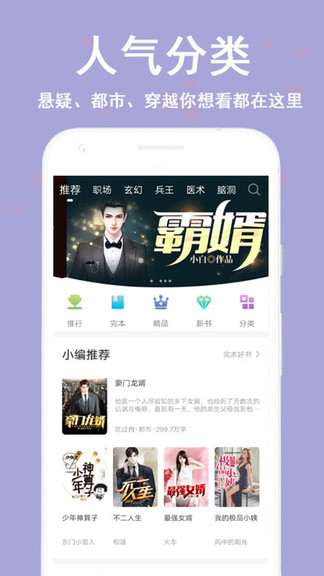 看书神阅读器app下载安装  v1.0图1