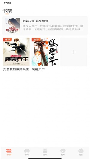 808小说免费版  vv1.0.0图3