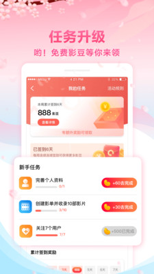 咪咕影院app