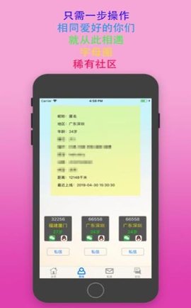 主奴交友最新版  v2.1图2