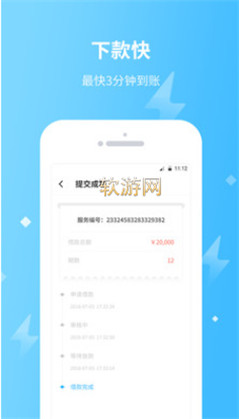 秒秒花借款app  v1.3.0图3