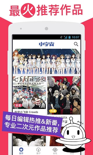 小宇宙  v1.5.0图1