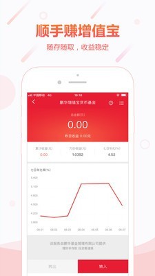 顺丰金融app下载安装官方免费下载苹果  v4.3.0图2