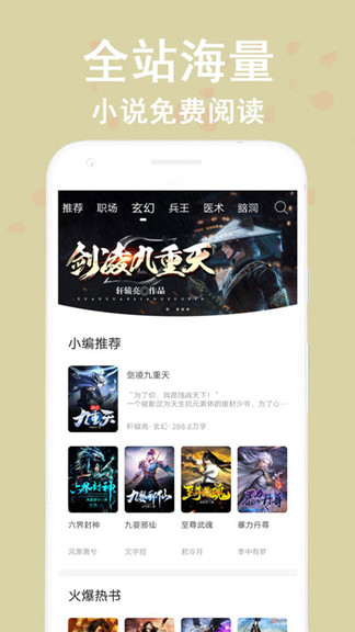 看书神app下载官方免费版苹果手机  v1.0图2