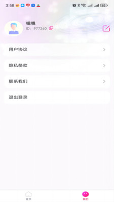 TEAI手机版下载  v2.0.4图4