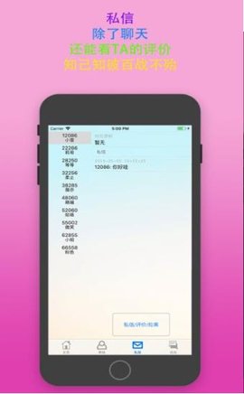 主奴交友手机版官网  v2.1图3