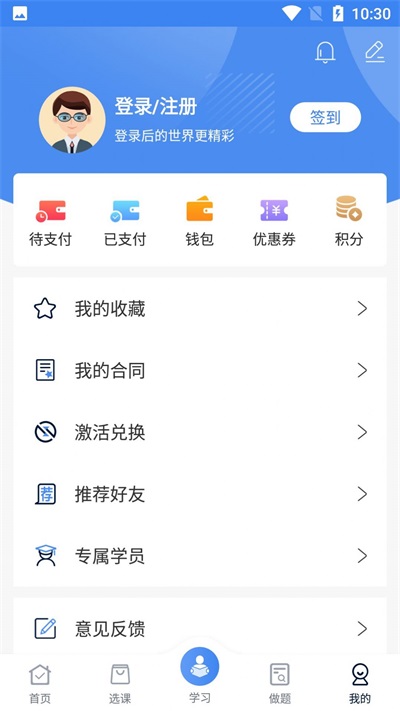 圣手学堂安卓版官网下载安装苹果  v2.8.5图2