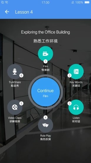 摩卡英语安卓版app