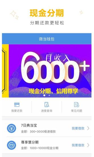 聚利宝网贷app  v1.0图1