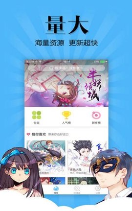 妖怪动漫官网下载安装最新版本  v3.0图3