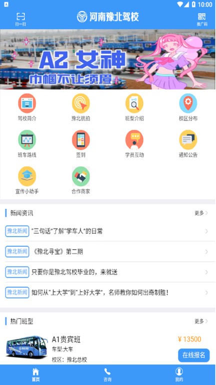 河南豫北驾校  v3.0图2