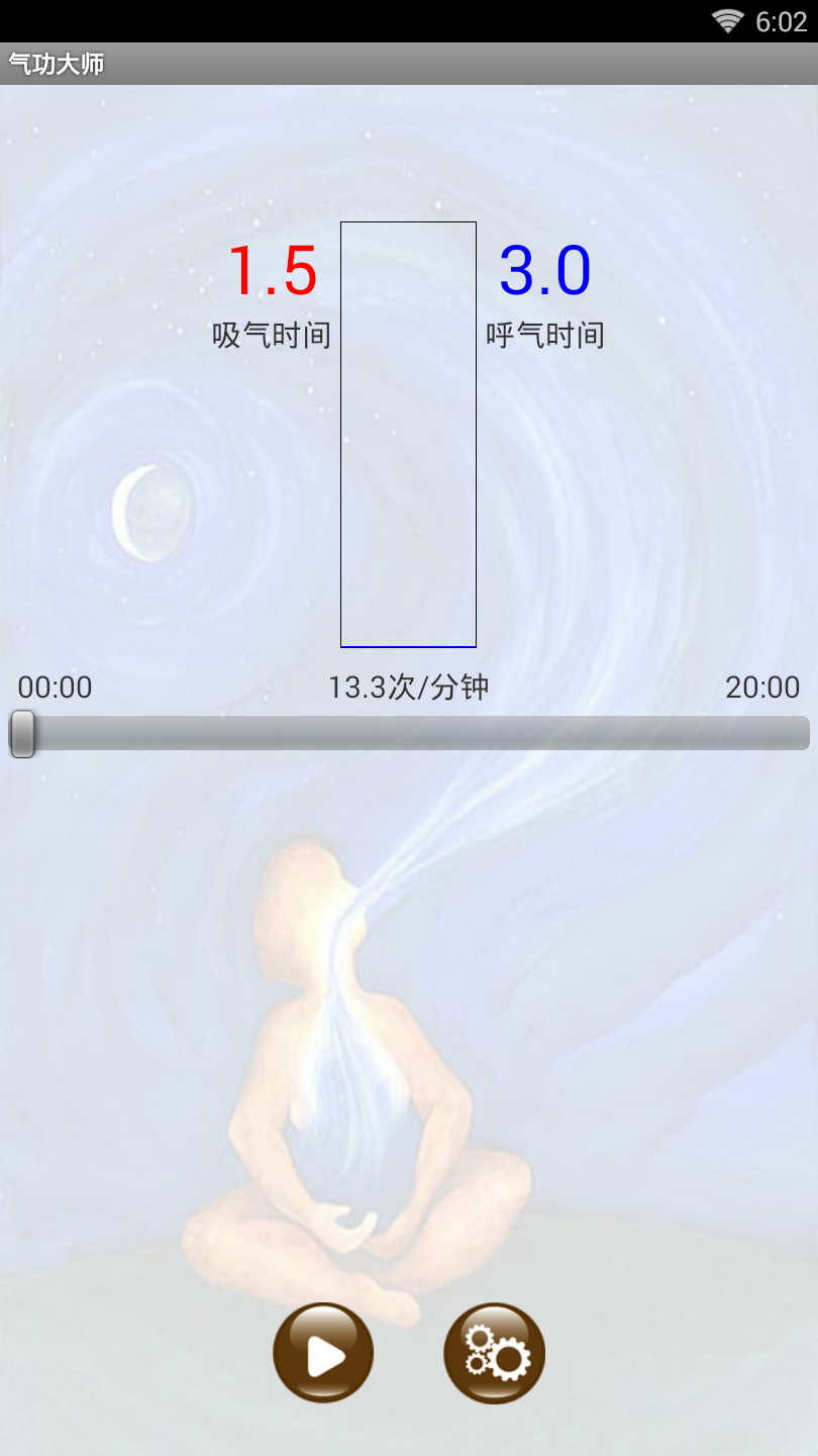 气功大师app下载官网最新版