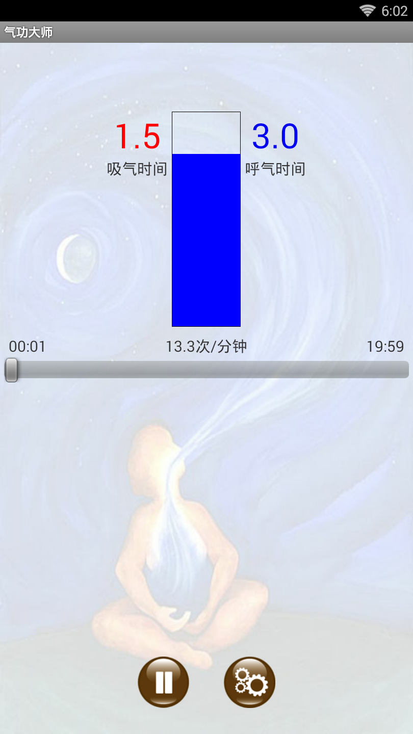 气功大师手机版官网下载安装