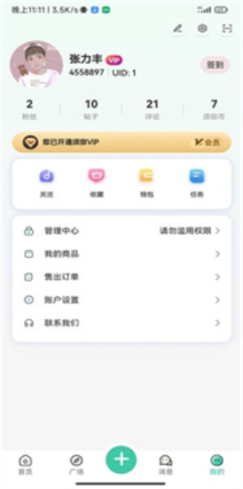 须弥社区安卓版  v1.8.3图3