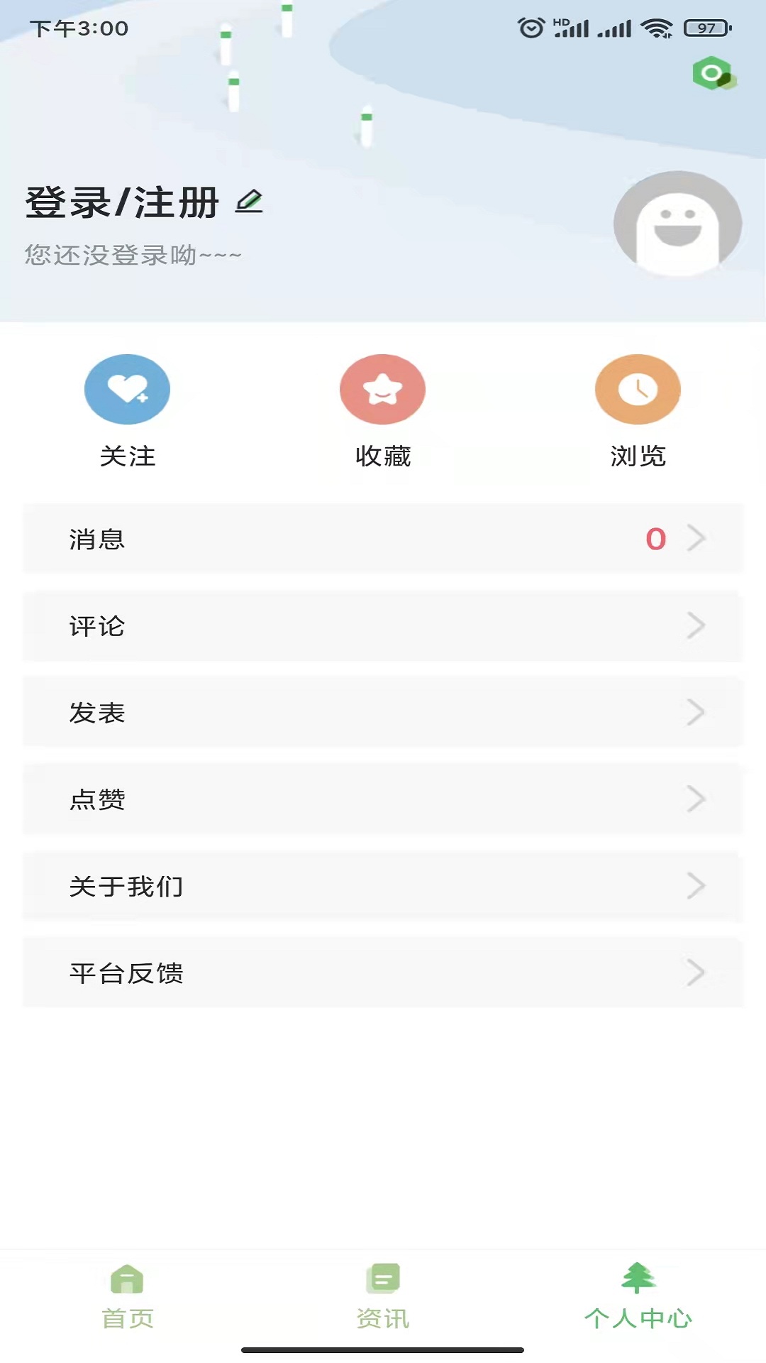 碳汇资讯最新版下载安装苹果手机app