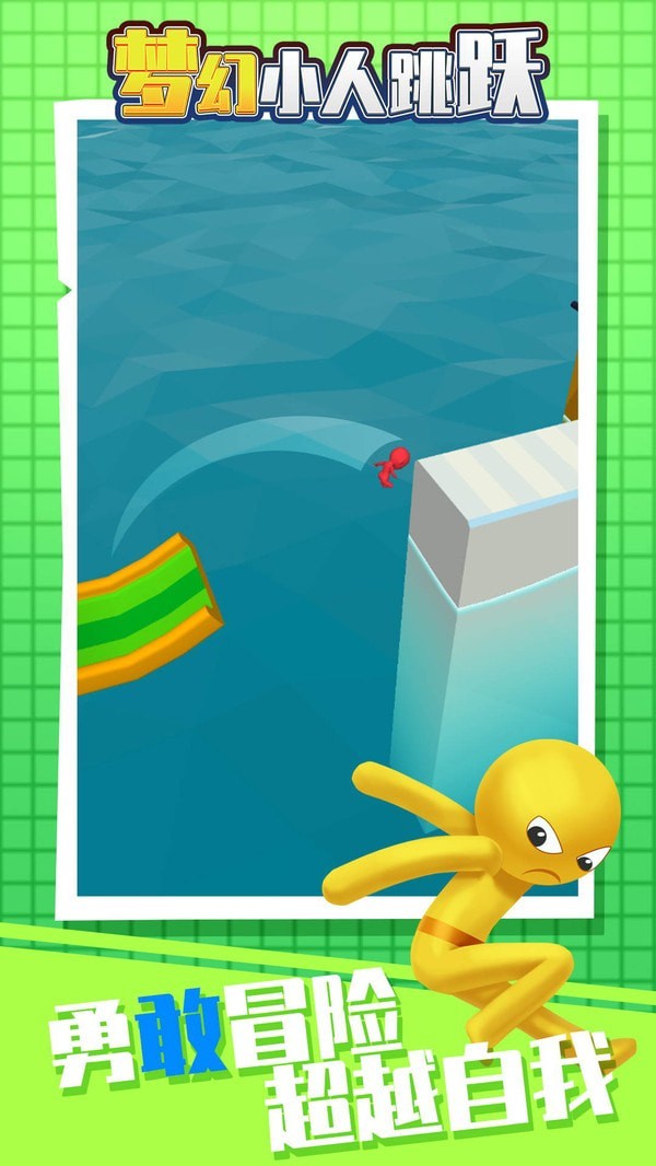 梦幻小人跳跃  v1.0.0图2