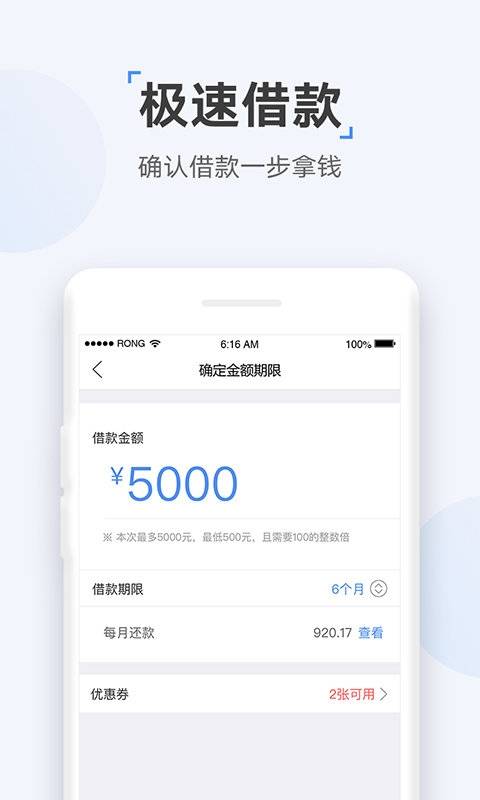 速达贷app官方版下载安装苹果手机版免费  v9.0.95图1